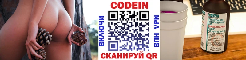 Кодеиновый сироп Lean Purple Drank Тимашёвск