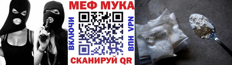 Мефедрон mephedrone  Тимашёвск 